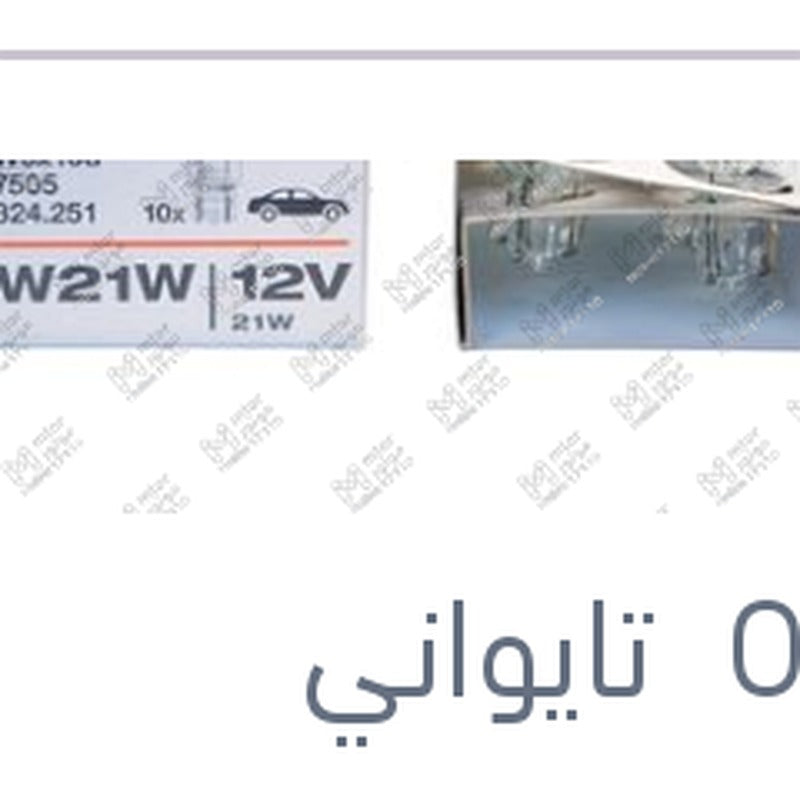 
علبة لمبة بدون كعب 10 قطع 5 وات