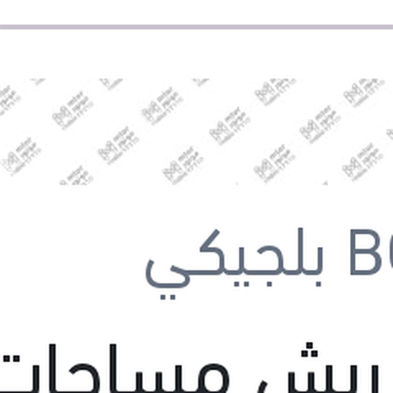 
طقم ريش مساحات 22 BMW F20 - مرسيدس GLK