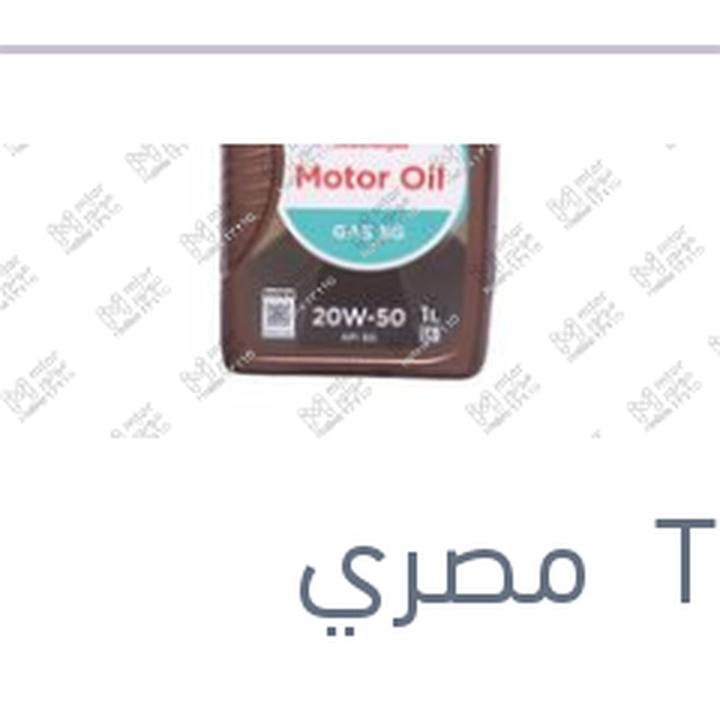 
توتال موتور اويل غاز 3000 كم 1 لتر 20W50 API SG