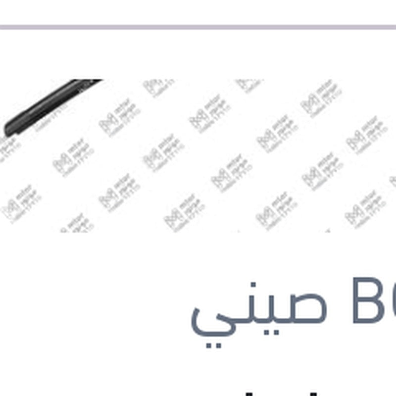 
مساحة امامي Aero Eco مع كونيكتور مقاس 18