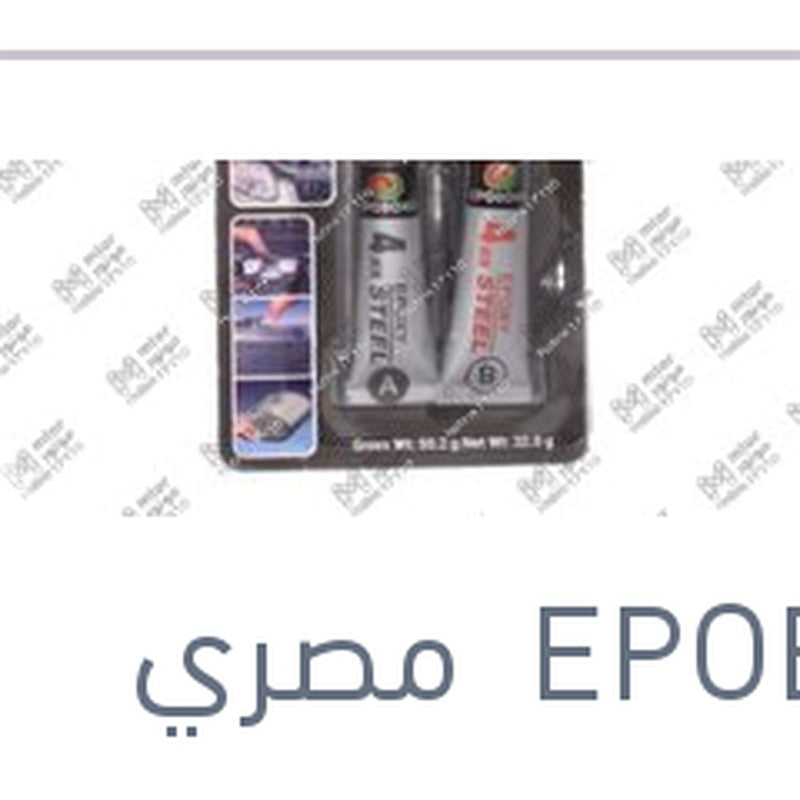 
انبوبه لحام مادتين حديد كارت اسود