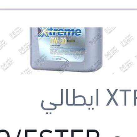
اكستريم PAO/ESTER 10000 كم 5 لتر 0W30 API SP