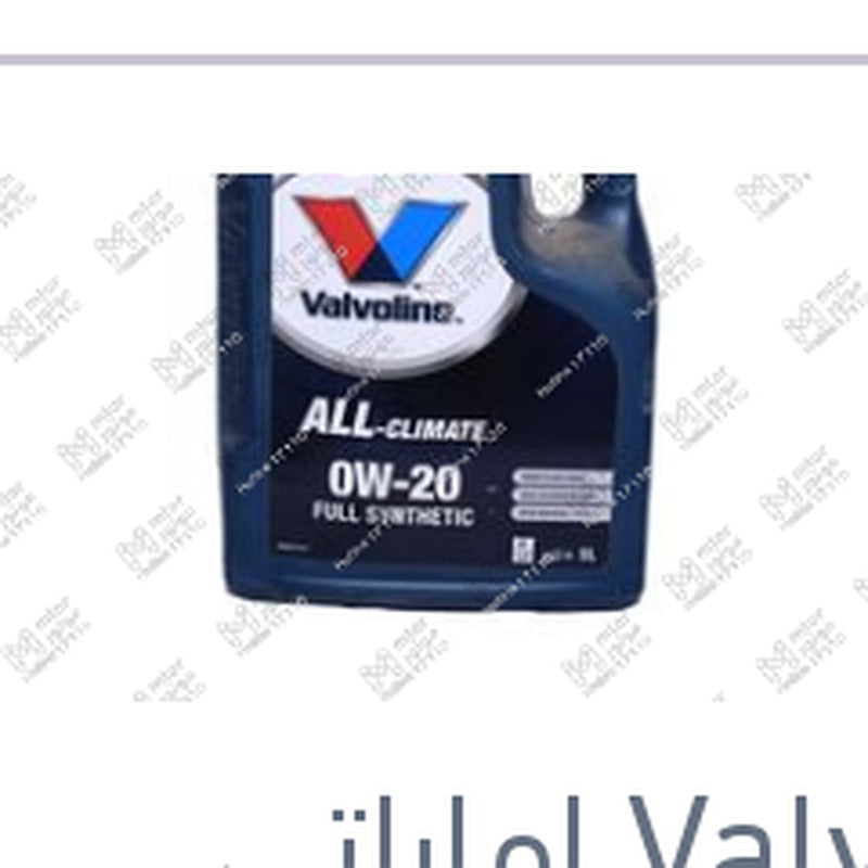 
فالفولين ALL-CLIMATE زيت موتور 5 لتر 0W-20 API SP