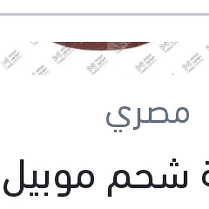
بستلة شحم موبيل ام بي متعدد الاغراض 18 كيلو