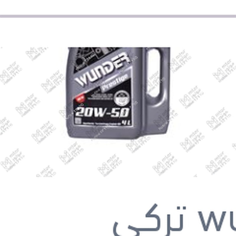 
وندر زيت موتور بريستيج 4 لتر 5000 كم 20W50 SPI SL/CF