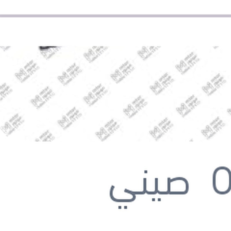 
طقم ريش مساحات مقاس 24/26 مرسيدس W213