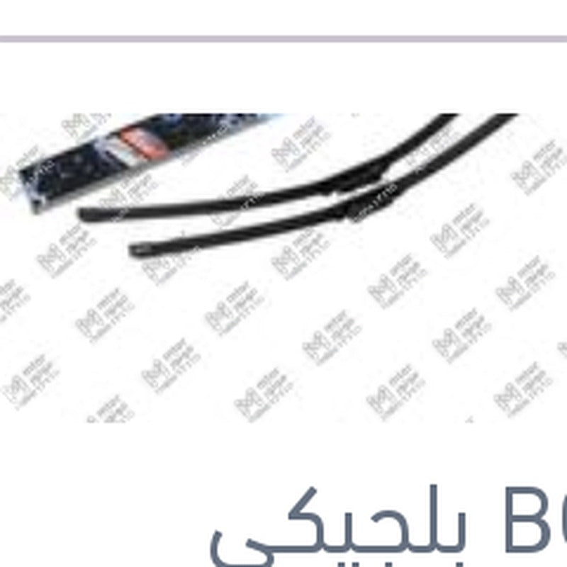 
طقم ريش مساحات امامي مقاس 28/24 Aerotwin بيجوه 307 - ستروين C4 20082