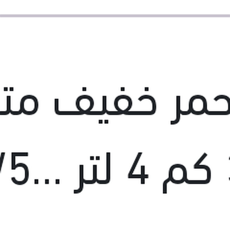 
شل احمر خفيف متعدد 3000 كم 4 لتر 20W50 HX3 API SL/CF