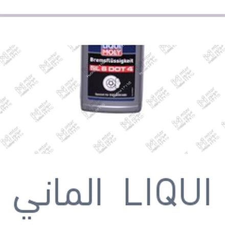 
زيت فرامل دوت 4 250 مللي SL6