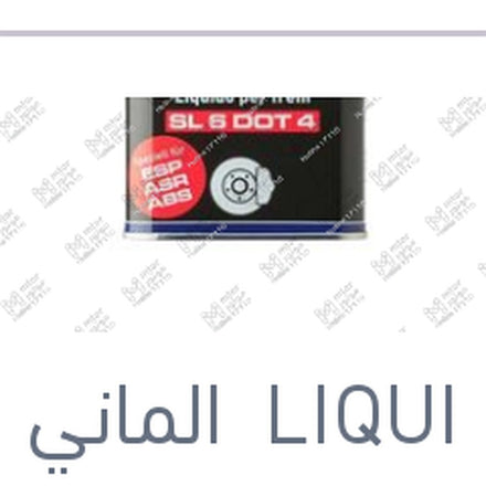 
زيت فرامل دوت 4 500 مللي SL6