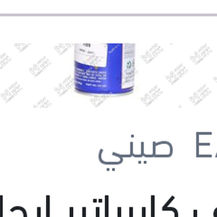 
منظف كاربراتير إيجل 450 مللي