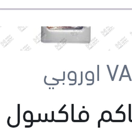 
زيت باكم فاكسول 180 مللي دوت 3 علبة بلاستيك