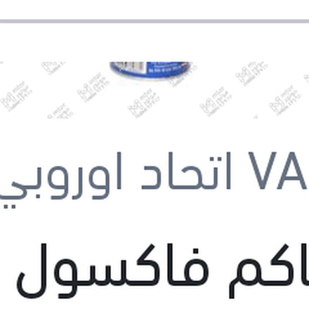 
زيت باكم فاكسول 500 مللي دوت 3 علبة صاج