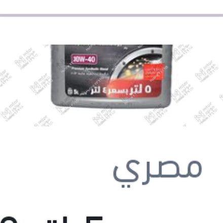 
موبيل سوبر 5 لتر 8000 كم 10W40 API SN PLUS (موبيلاوي)