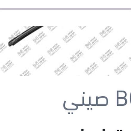 
مساحة امامي Aero Eco مقاس 16