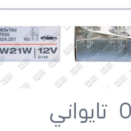 
علبة لمبة بدون كعب 10 قطع 5 وات