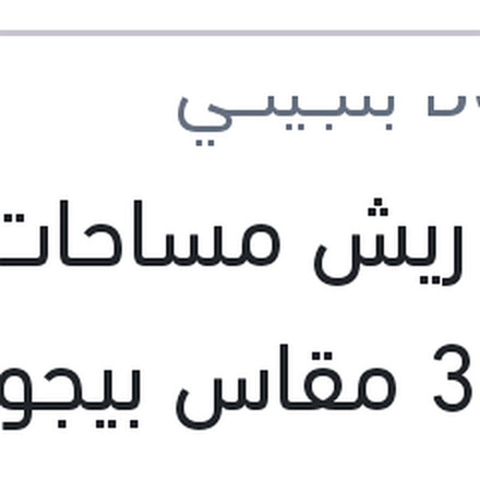 
طقم ريش مساحات 30/26 مقاس بيجوه 308