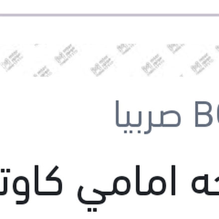 
مساحه امامي كاوتش مع 4 كونيكتور Aerotwin plus مقاس 28