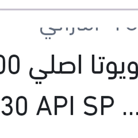 
زيت تويوتا اصلي 10000 4 لتر 5W30 API SP GF-6A