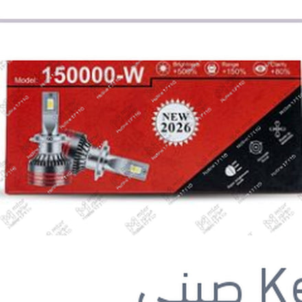 
طقم ليد H4 M8 كامل بالفيشة كنزي اصلي (بضمان 6 شهور)