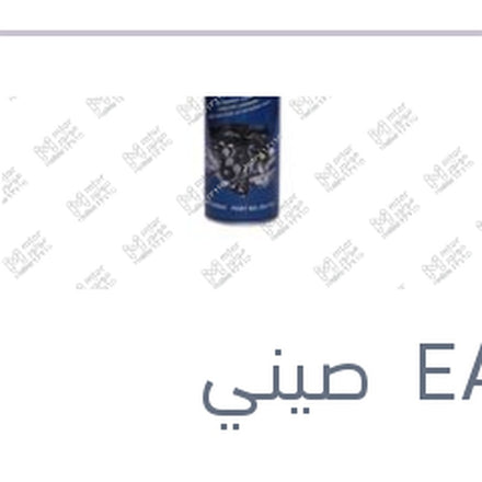 
فوم محرك 650 مللي