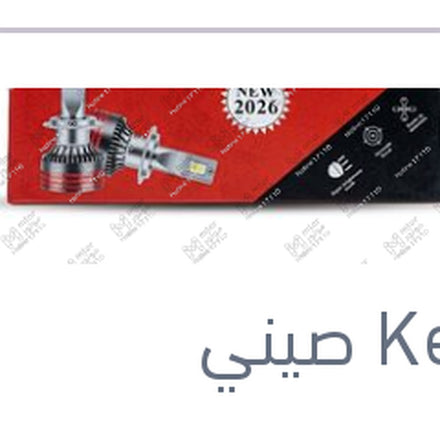 
طقم ليد H4 M8 كامل بالفيشة كنزي اصلي (بضمان 6 شهور)