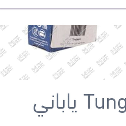 
لمبة بدون كعب 1 بول عاديه W21W