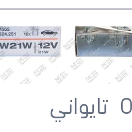 
علبة لمبة بدون كعب 10 قطع 5 وات
