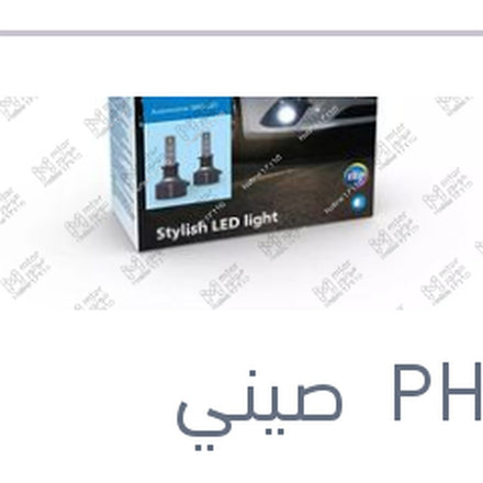 
طقم 2 لمبه H1 ليد 12 فولت 18 وات P14.5s