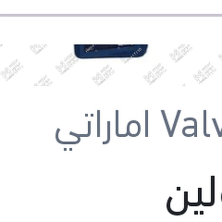 
فالفولين ALL-CLIMATE زيت موتور 1 لتر 5W30 API SP