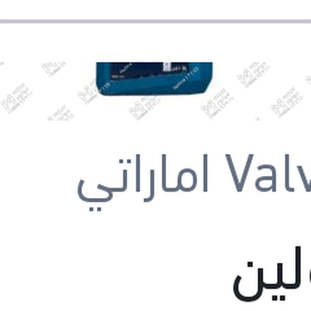 
فالفولين ALL-CLIMATE زيت موتور 1 لتر 7000 كم 10W40 API SL