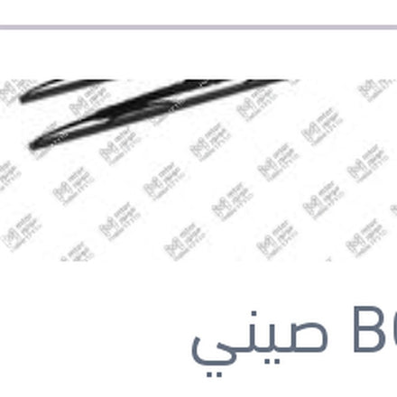 
طقم مساحات 19 فولكس بولو - دايو لانوس