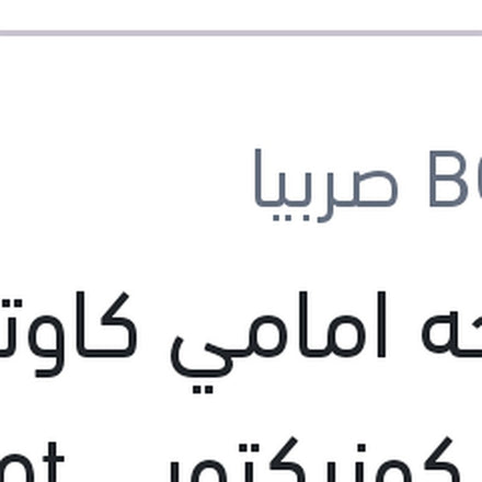 
مساحه امامي كاوتش مع 4 كونيكتور Aerotwin plus مقاس 30