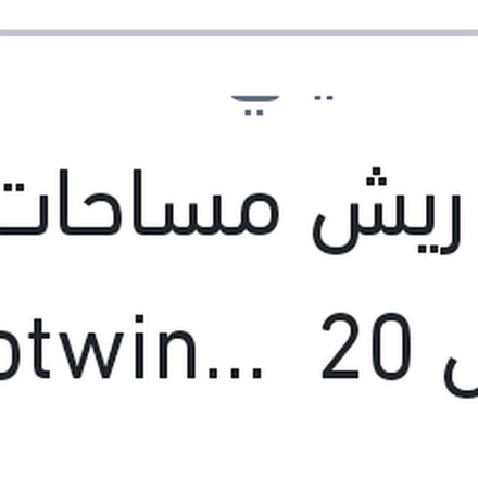 
طقم ريش مساحات مقاس 20 Aerotwin BMW E81 - E87
