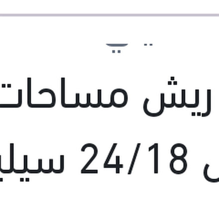 
طقم ريش مساحات مقاس 24/18 سيليكون Aerotwin بيجوه 308