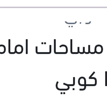 
طقم مساحات امامي MG 6 كوبي