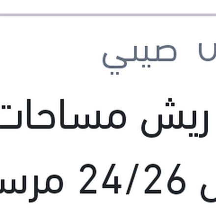 
طقم ريش مساحات مقاس 24/26 مرسيدس W213