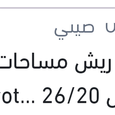 
طقم ريش مساحات مقاس 26/20 Aerotwin مرسيدس G05
