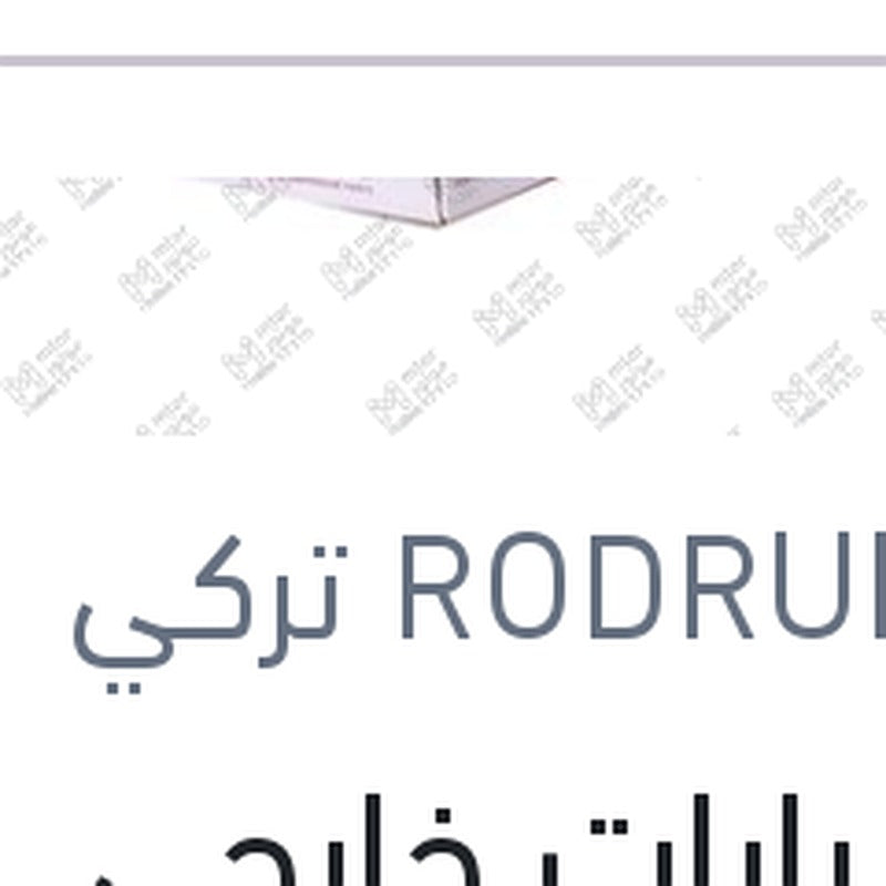 
طقم بارات خارجي اوكتافيا A7 - اوكتافيا A5 - كودياك - تيجوان - جيتا 2006 - باسات 2006