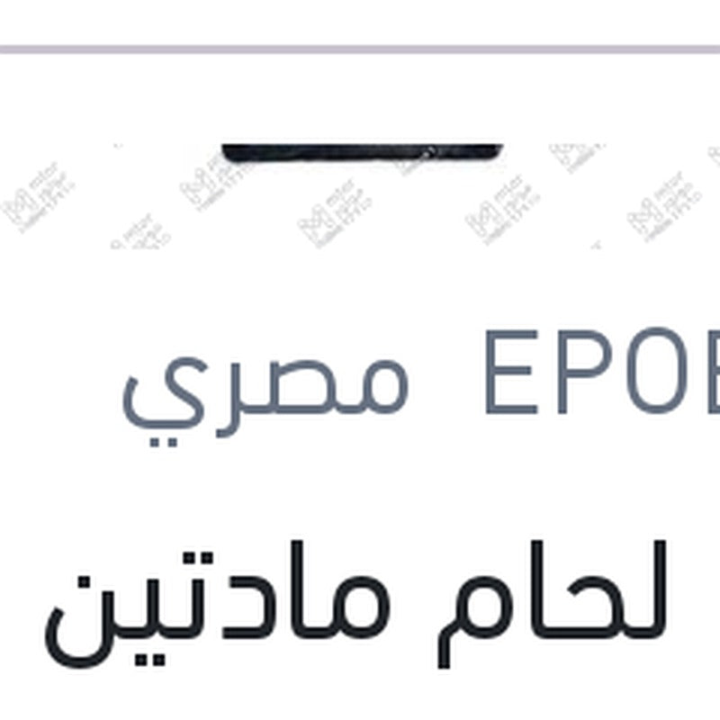 
انبوبه لحام مادتين حديد كارت اسود + لحام الصاروخ