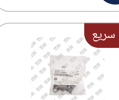 [HY-VR-160-0419-SNS-0004] حساس TPS فيرنا 1.5